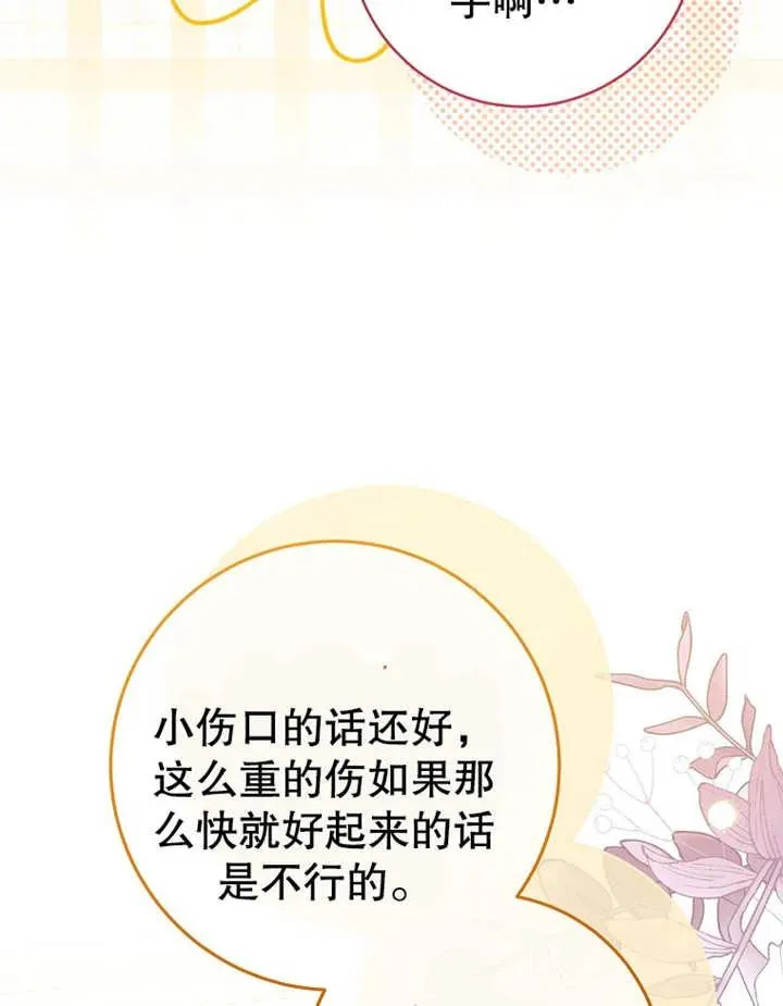 第15话 第86页