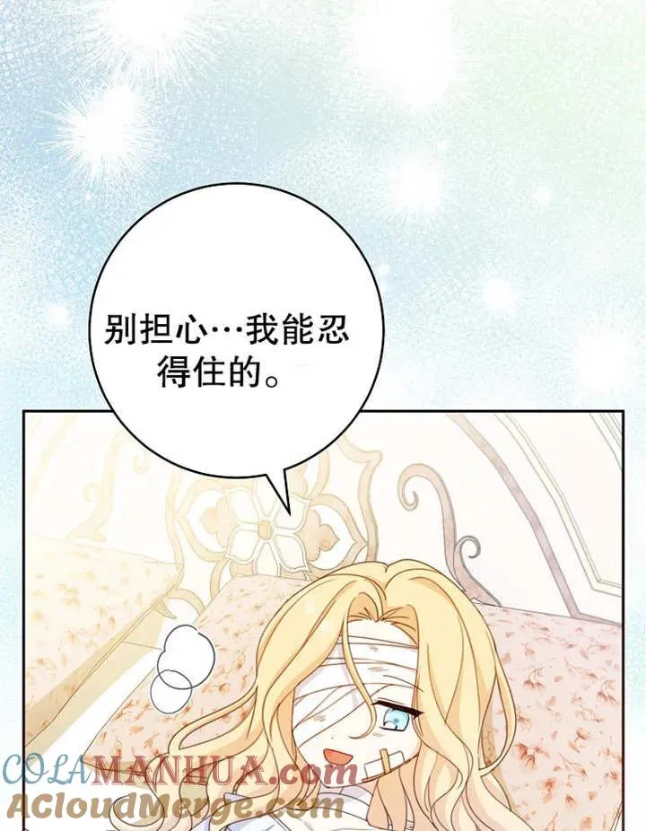 第15话 第97页