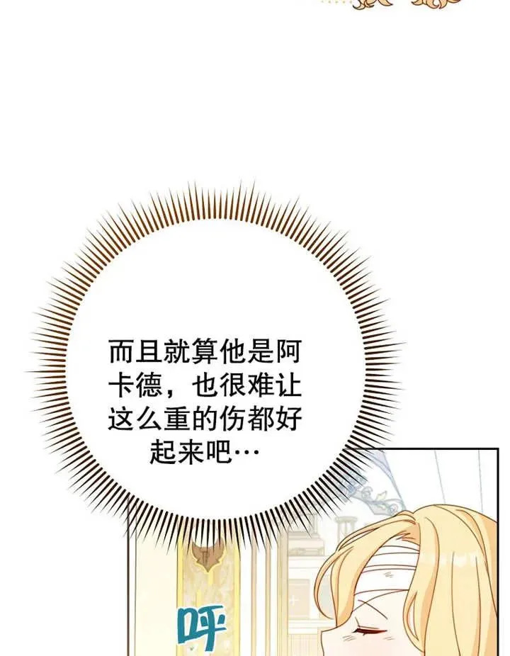 第15话 第103页