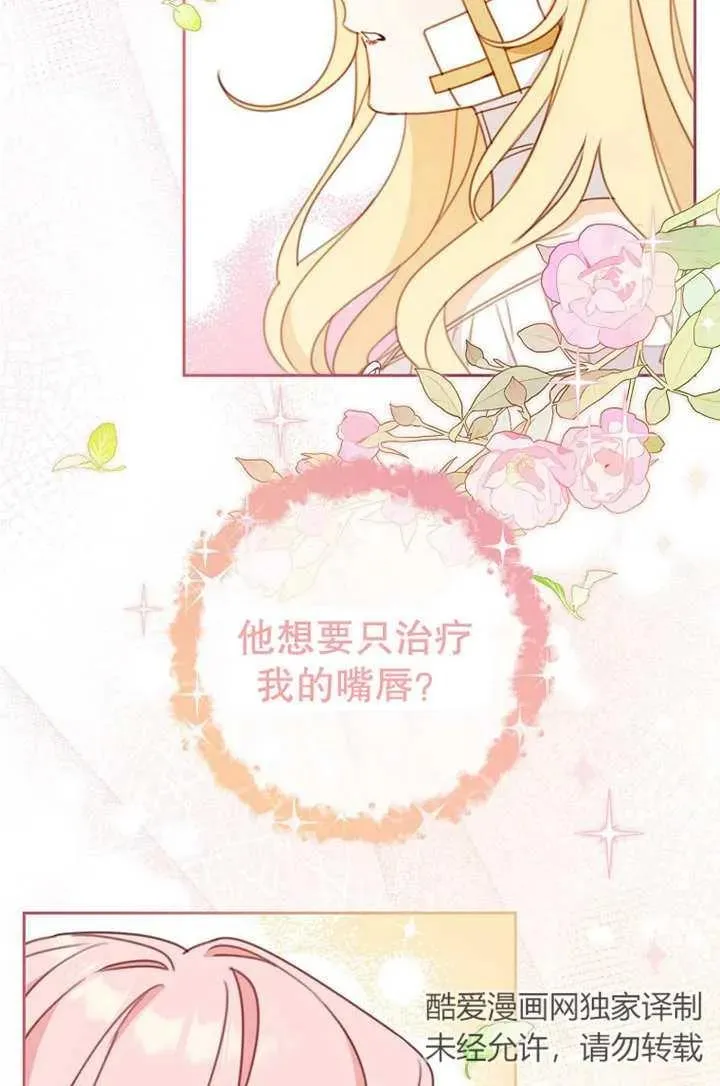 第16话 第2页