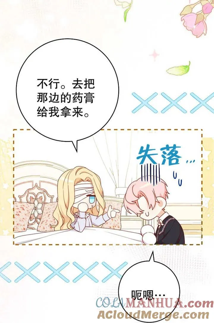 第16话 第4页