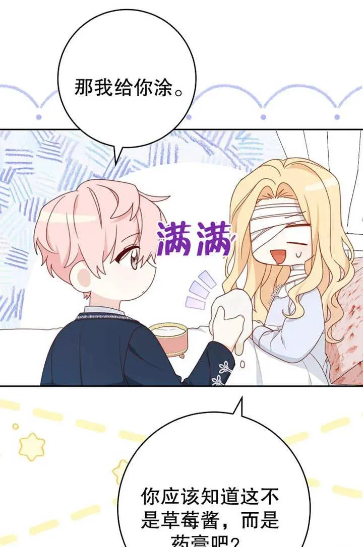 第16话 第6页