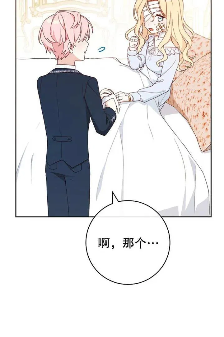 第16话 第11页