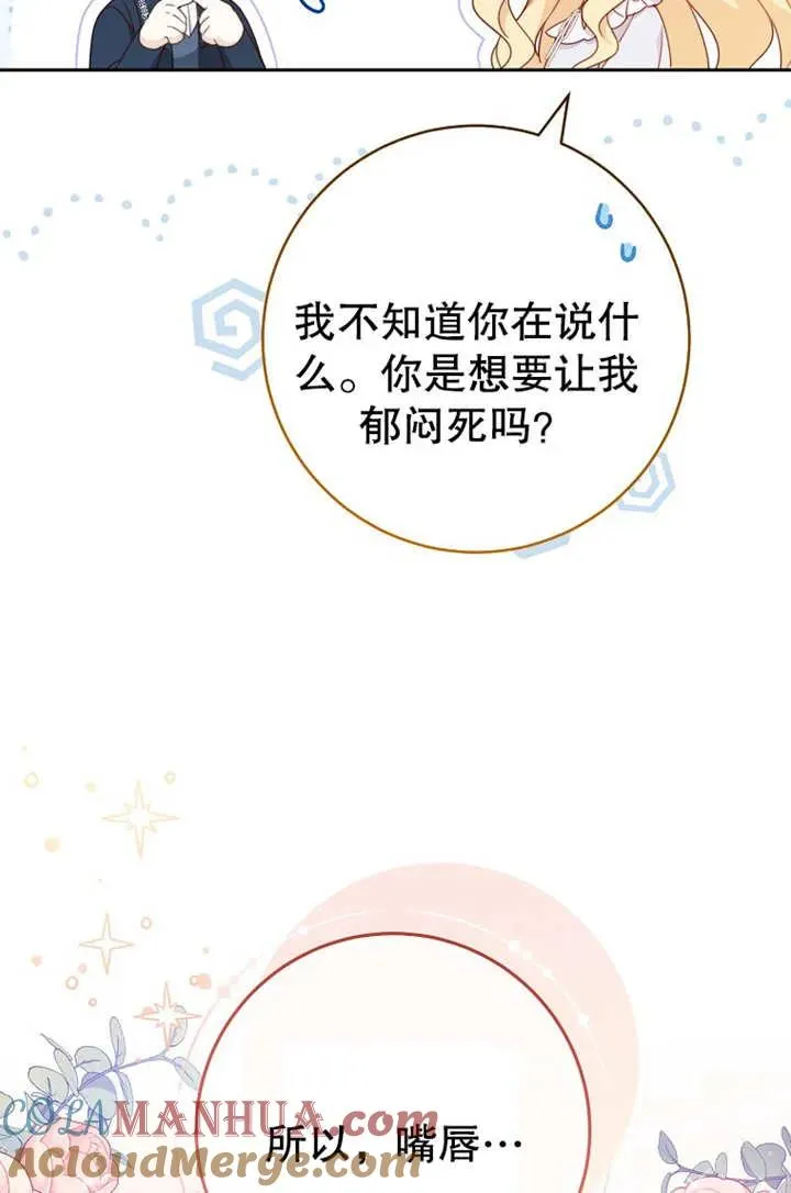 第16话 第13页