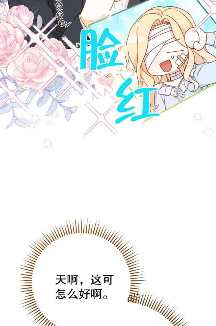 第16话 第15页