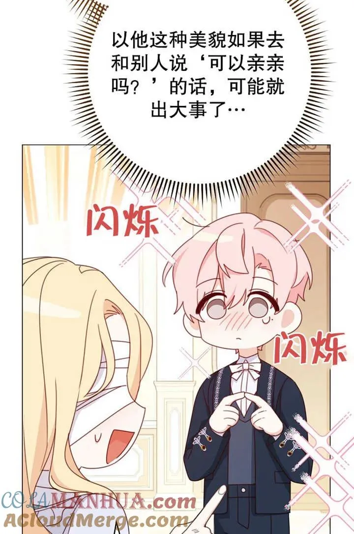 第16话 第16页