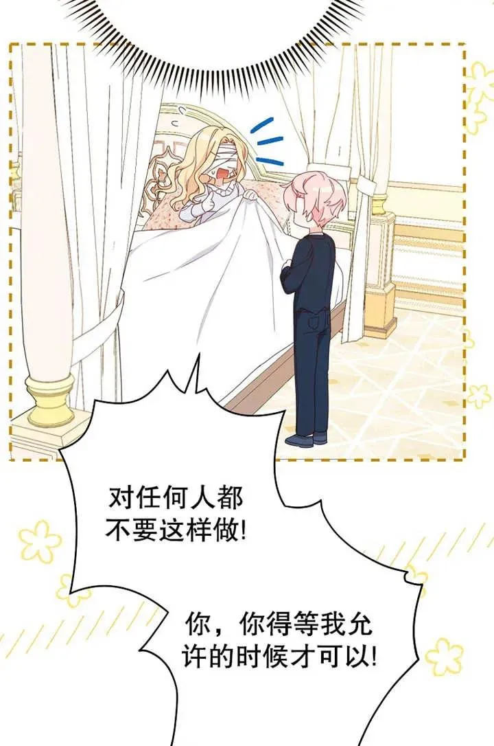 第16话 第18页