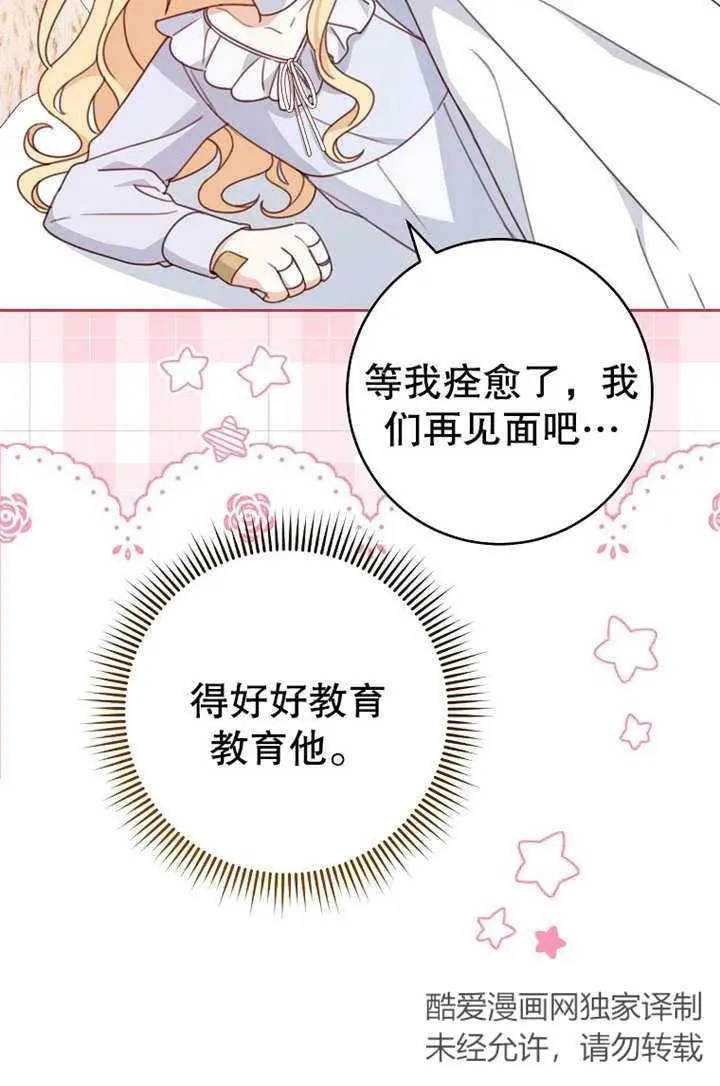 第16话 第20页