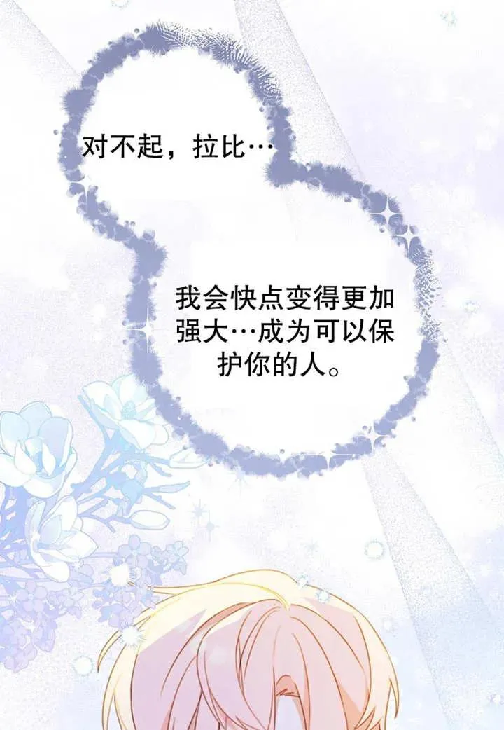 第16话 第27页