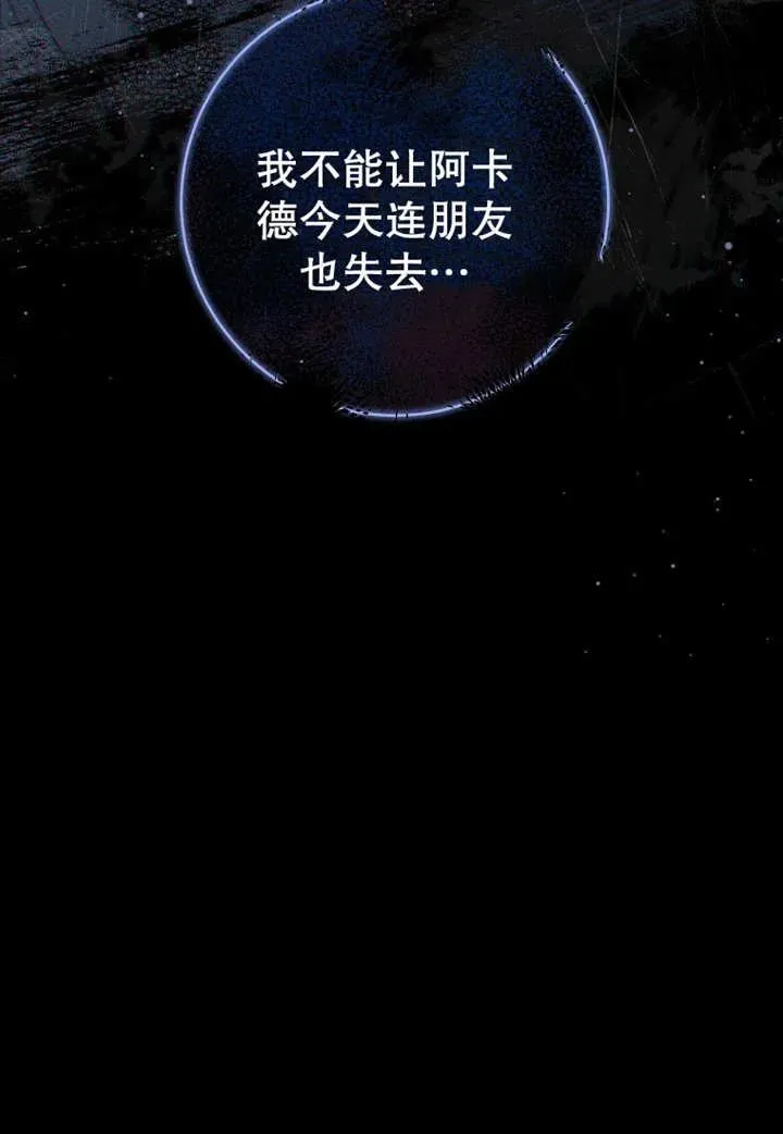 第16话 第41页