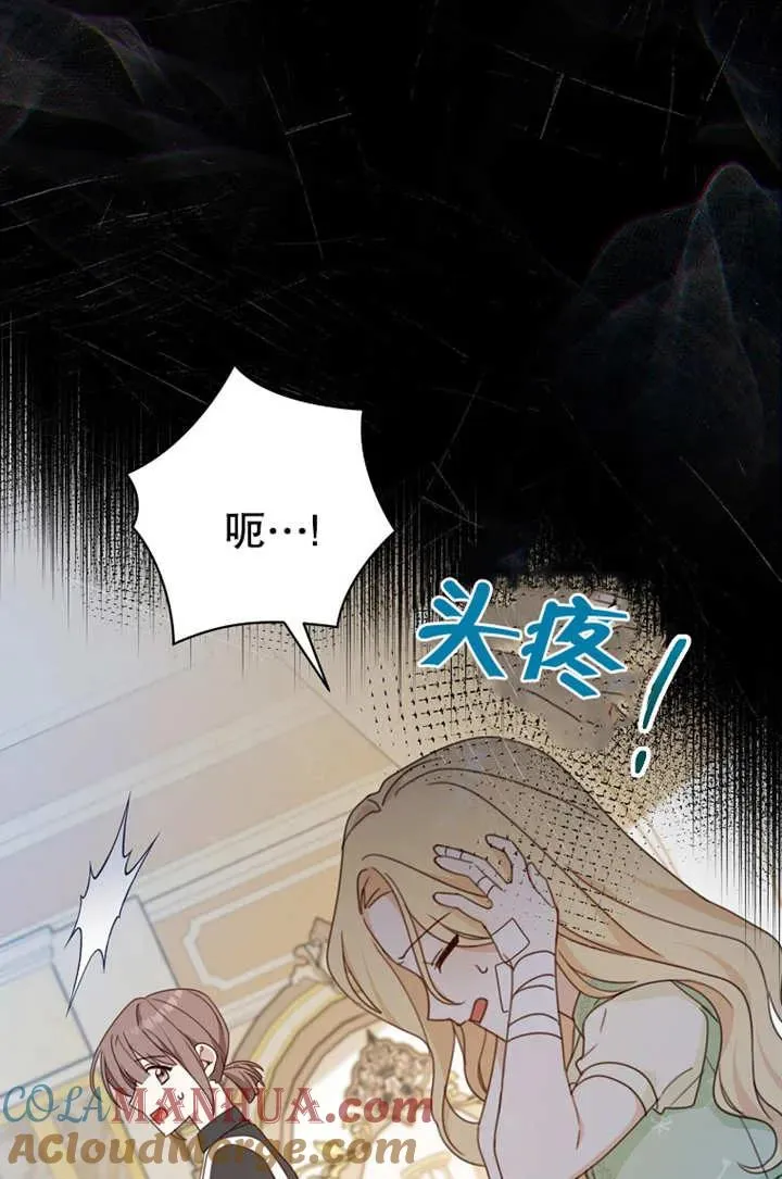 第16话 第52页