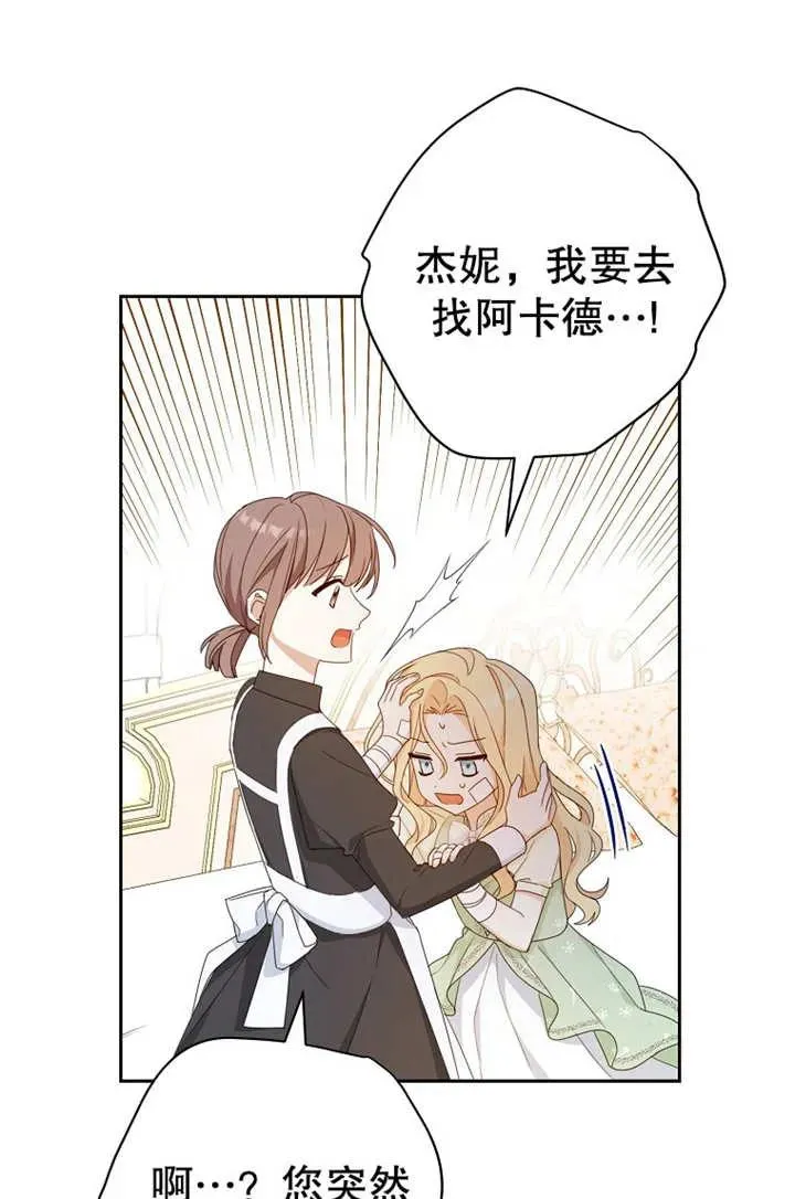 第16话 第54页