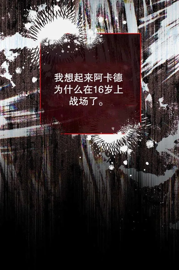 第16话 第59页