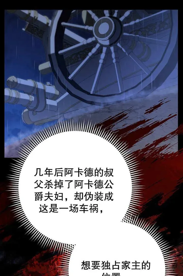 第16话 第60页