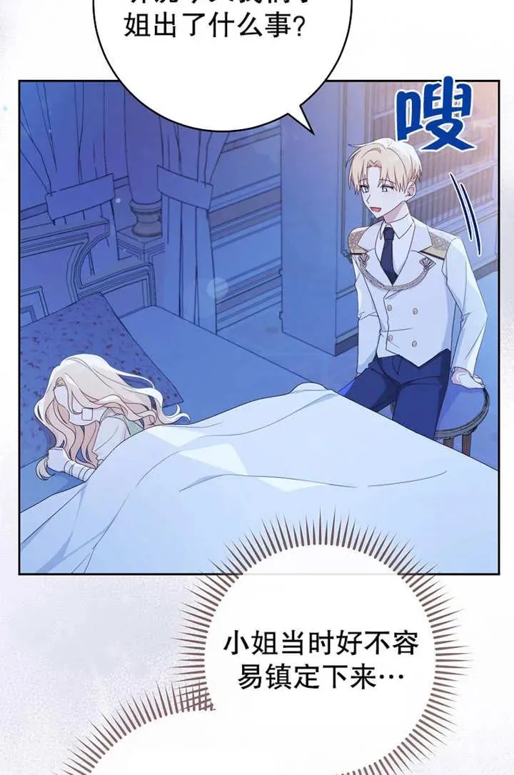 第16话 第69页