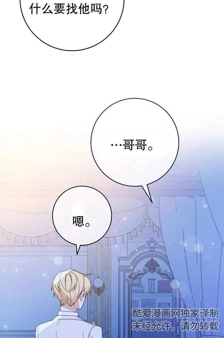 第16话 第71页