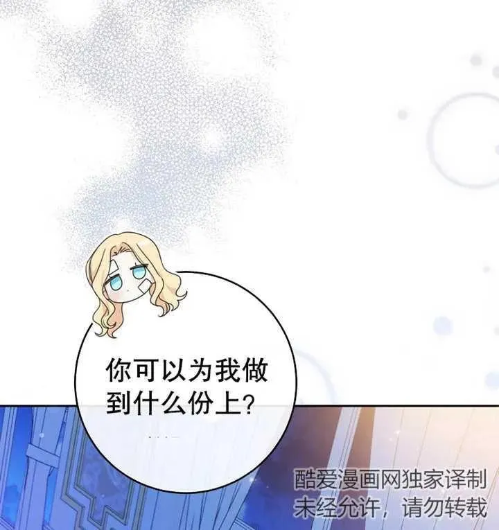 第16话 第75页
