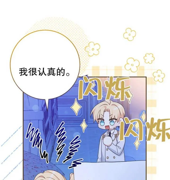 第16话 第77页