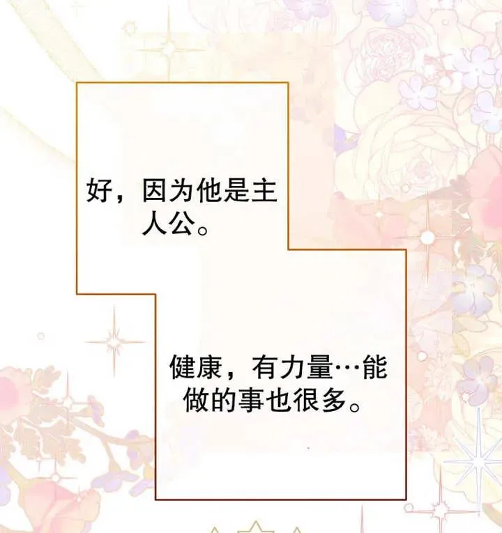 第16话 第81页