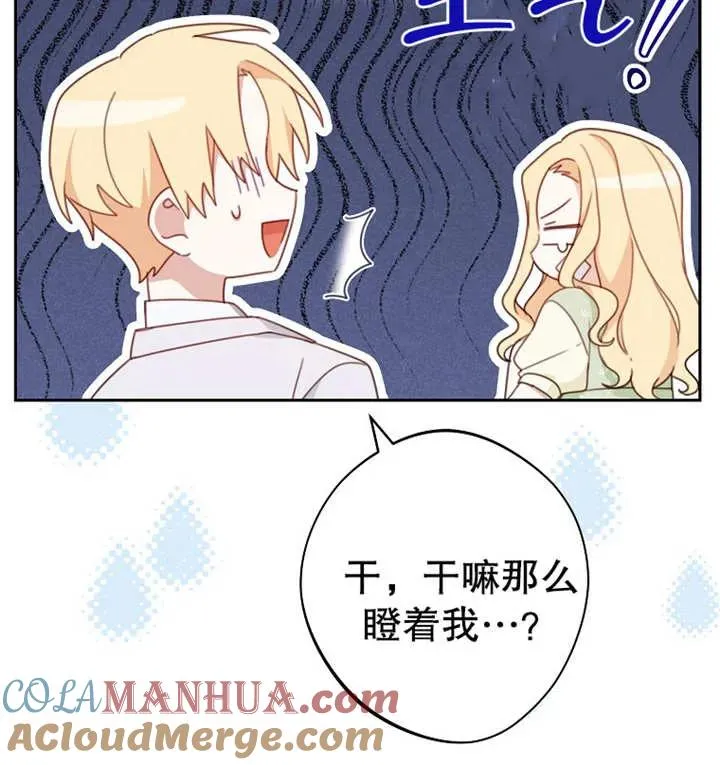 第16话 第85页