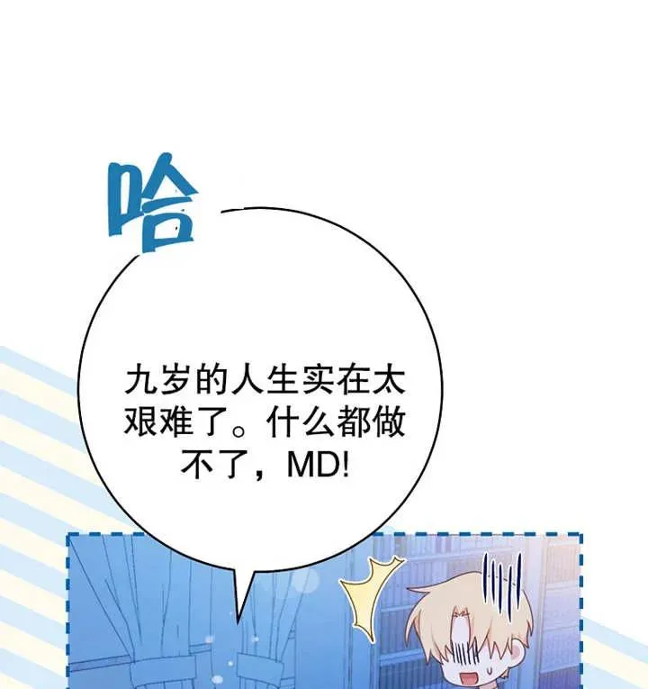 第16话 第86页
