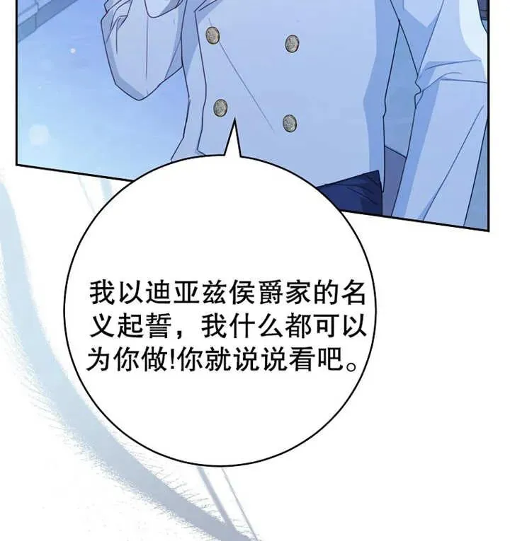 第16话 第90页