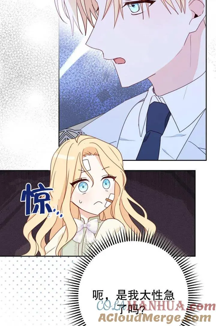 第17话 第4页