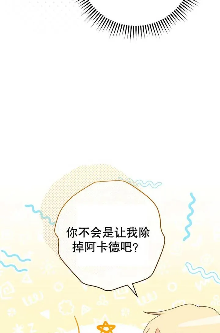 第17话 第5页