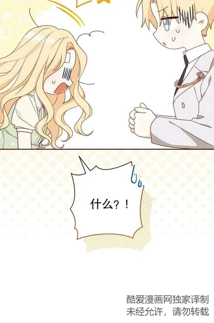 第17话 第6页