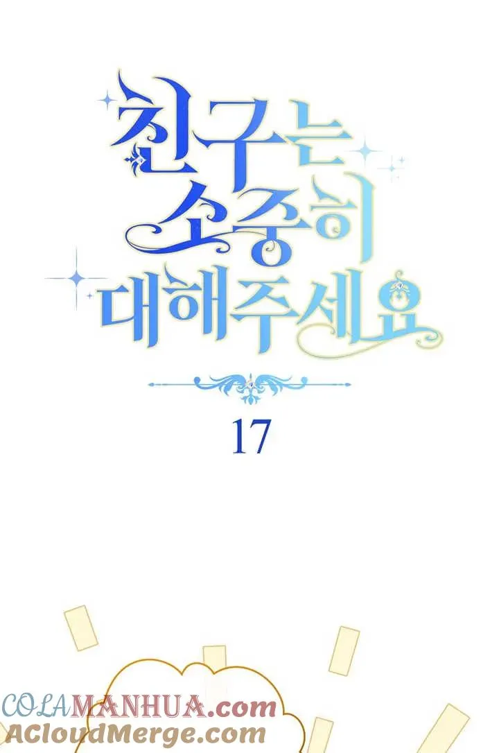 第17话 第7页