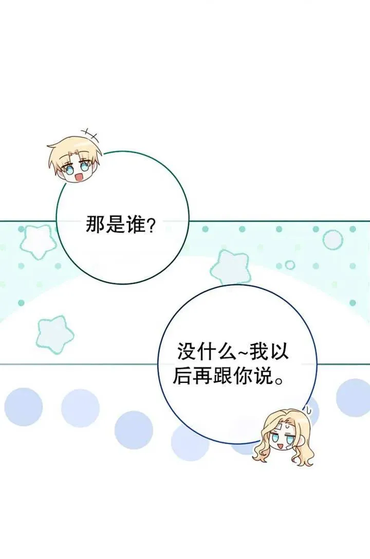 第17话 第9页