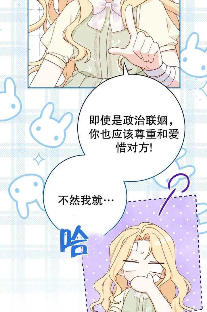 第17话 第14页