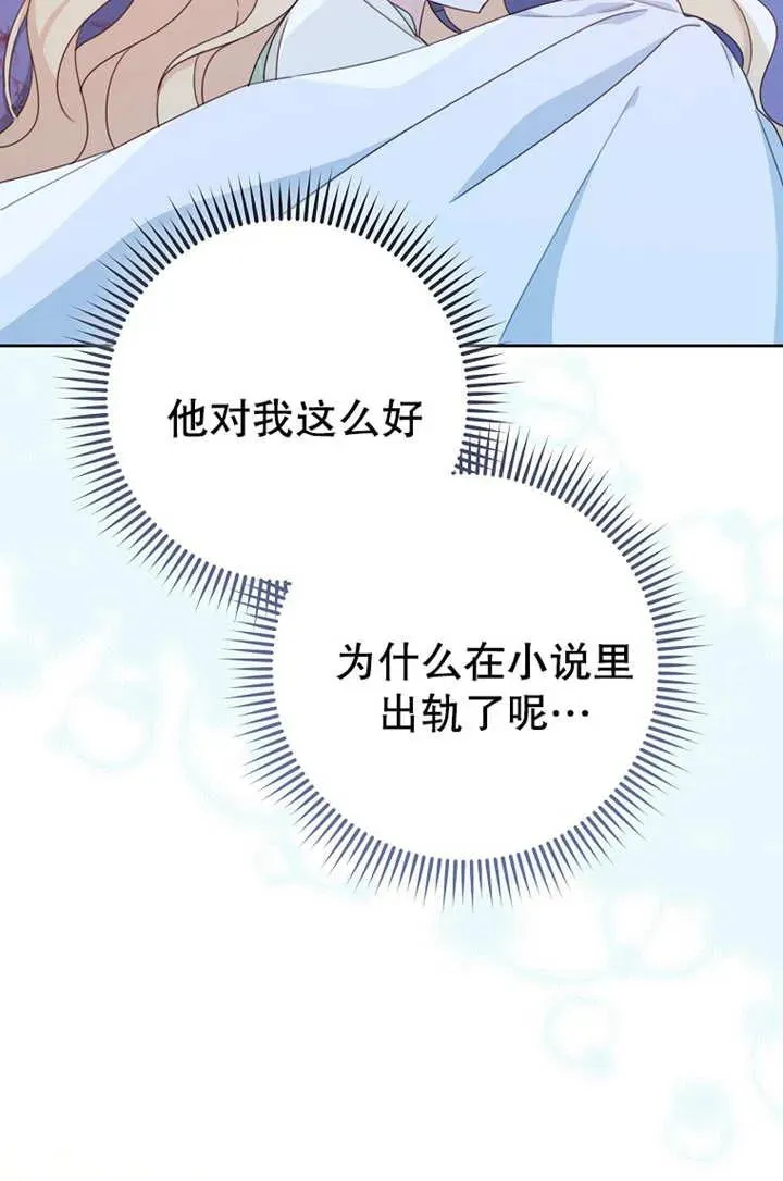 第17话 第20页