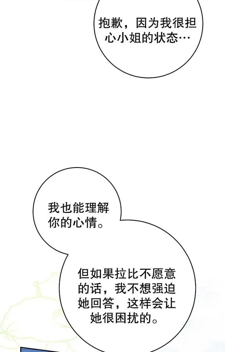 第17话 第36页