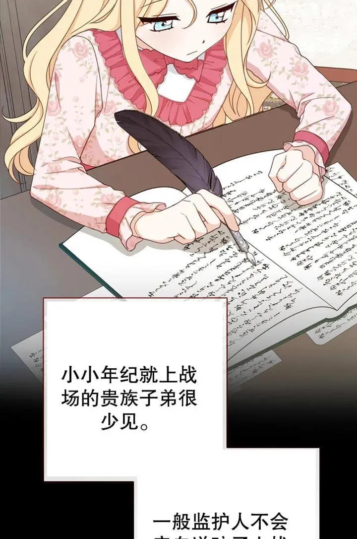 第17话 第66页
