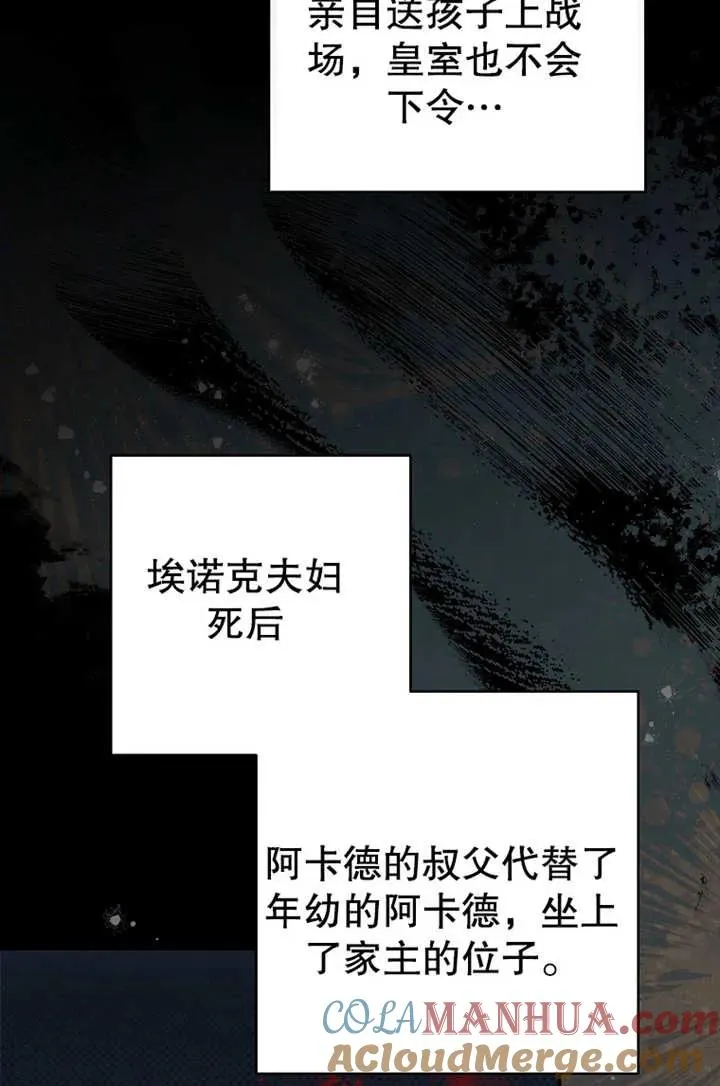 第17话 第67页