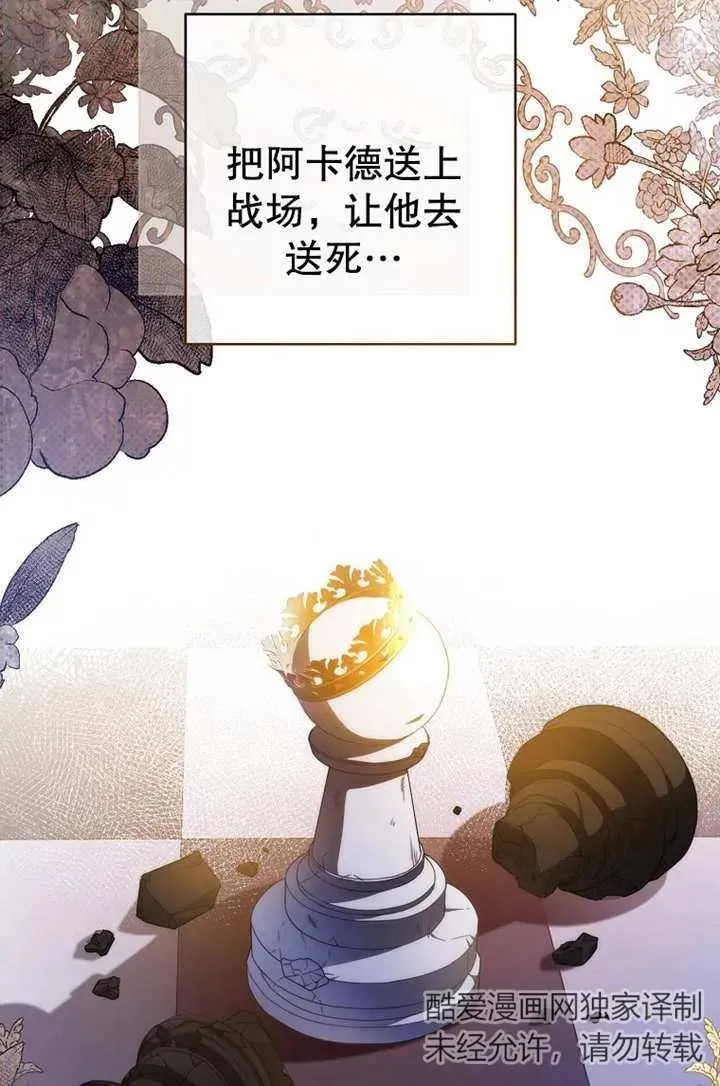 第17话 第71页