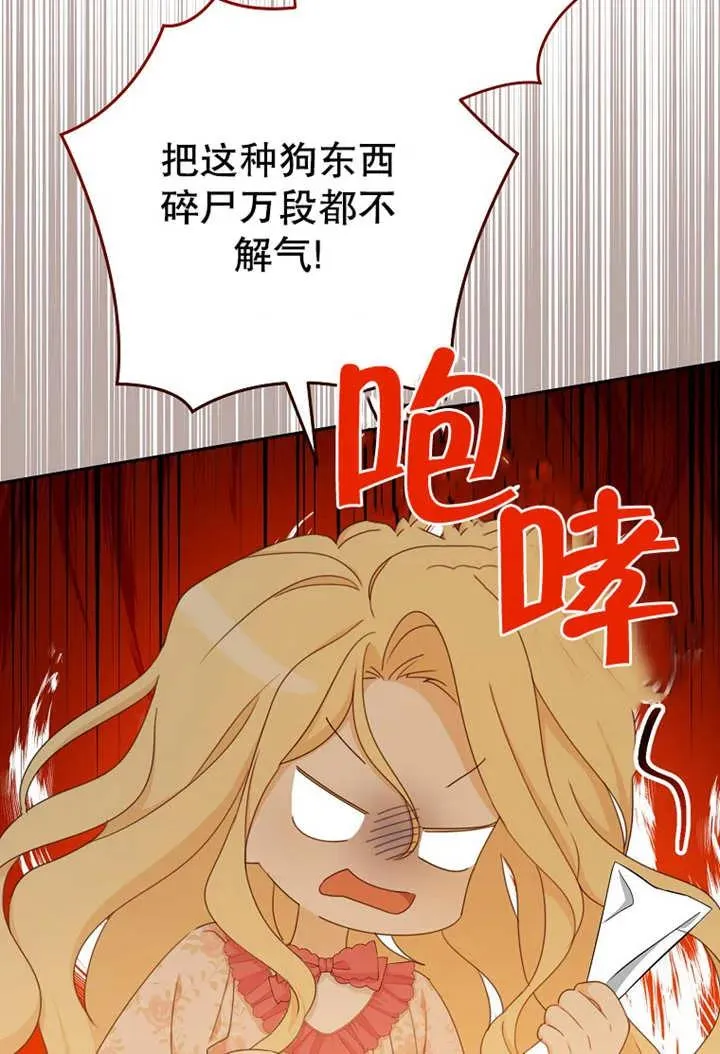 第17话 第74页