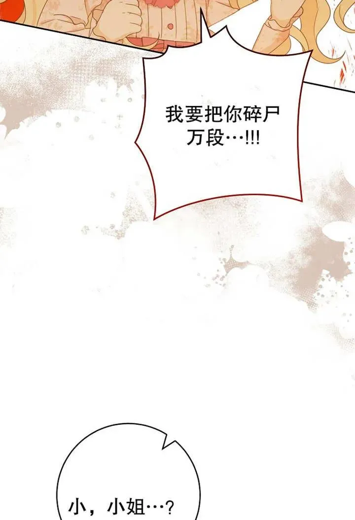 第17话 第75页
