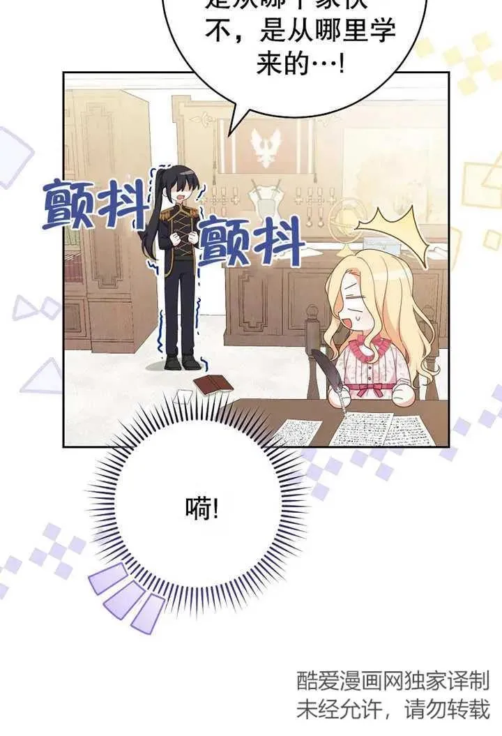 第17话 第77页