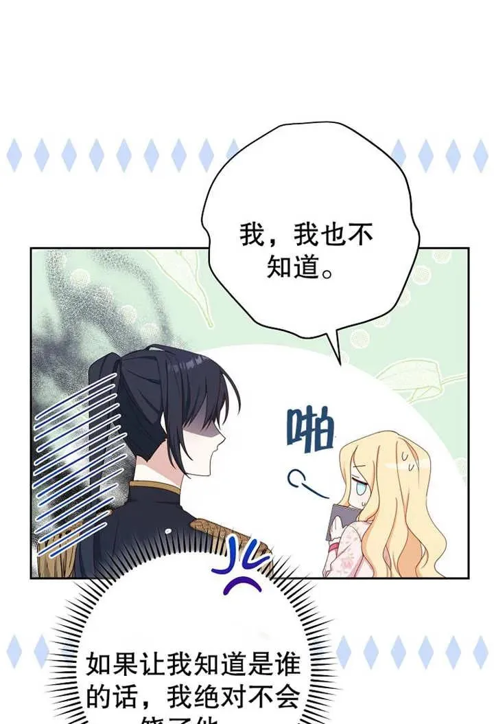 第17话 第78页