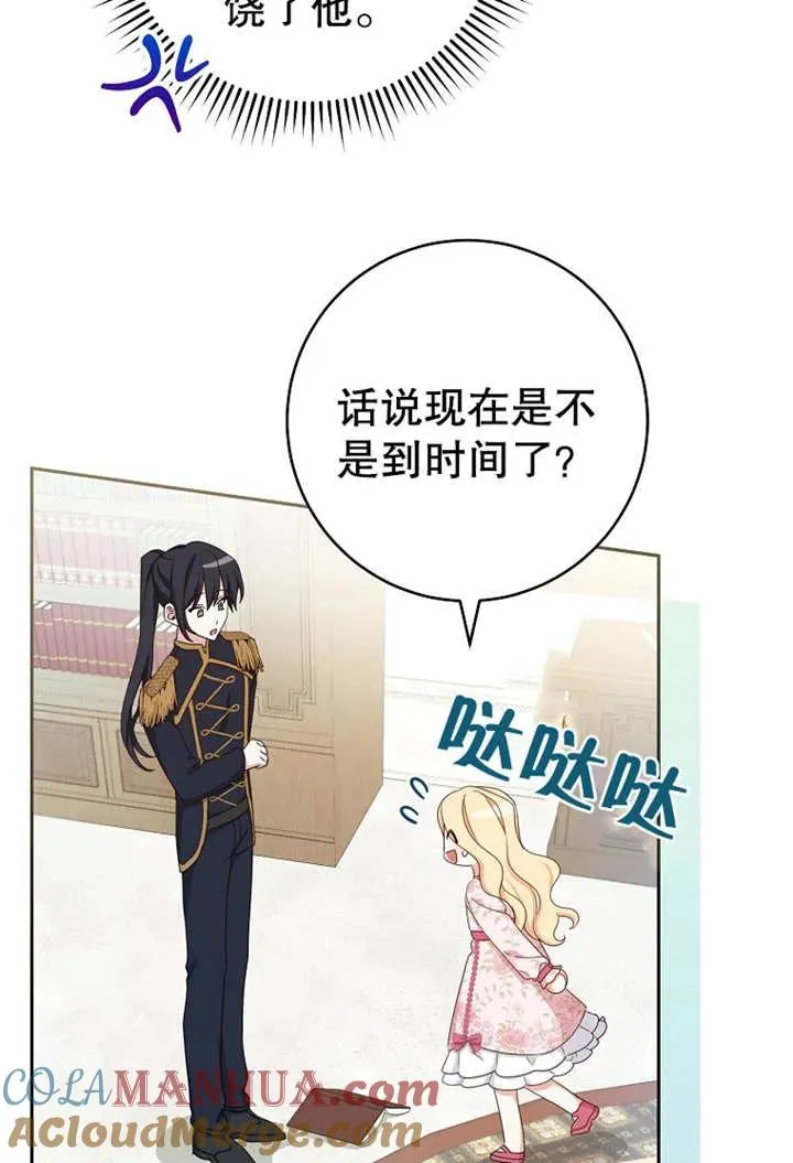 第17话 第79页