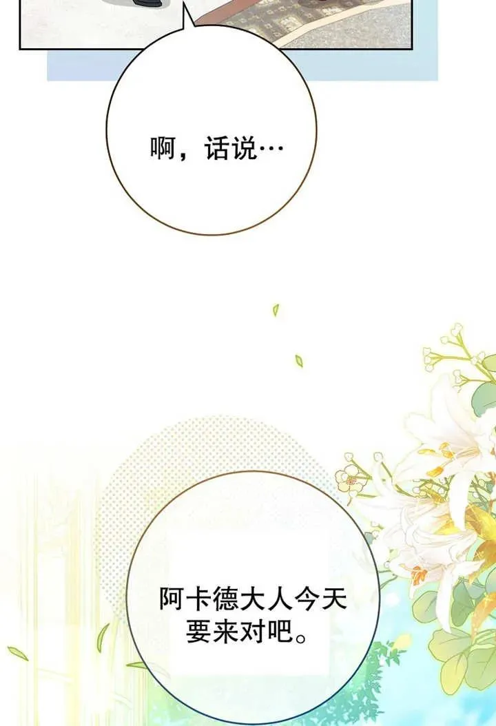 第17话 第80页