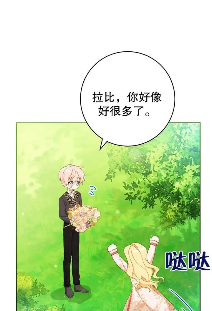 第17话 第84页