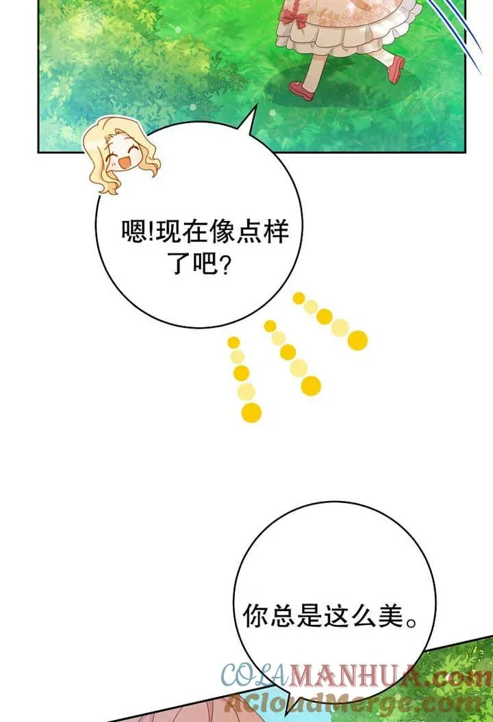 第17话 第85页