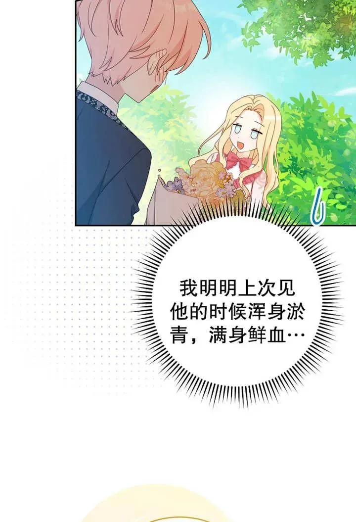 第17话 第86页