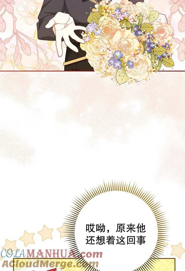 第17话 第88页