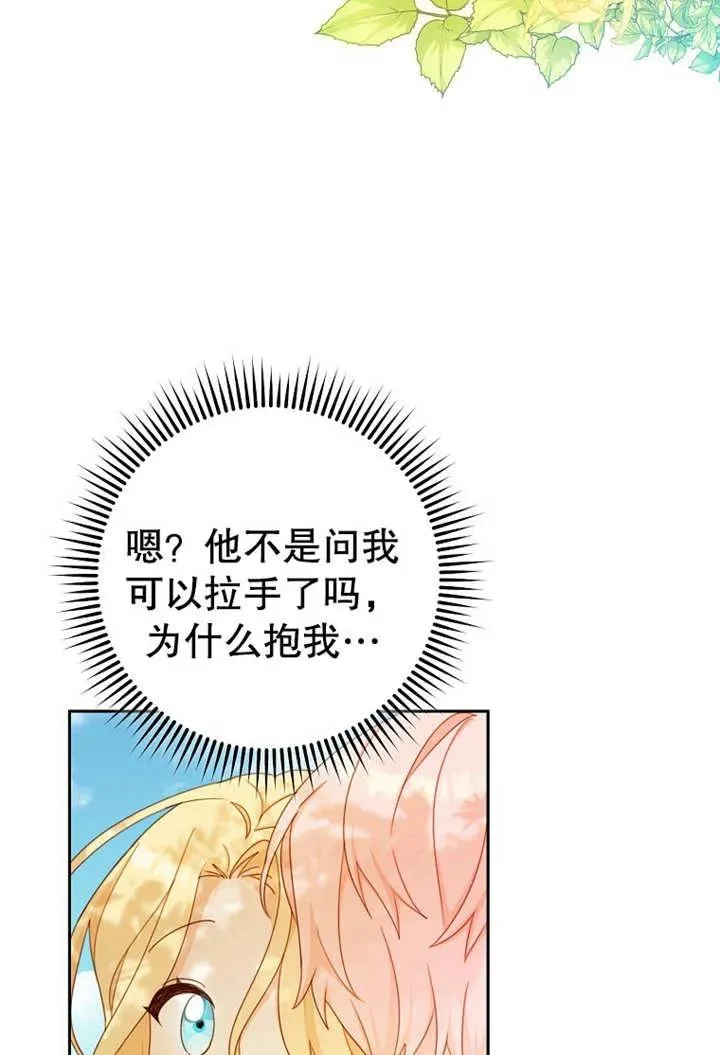 第17话 第92页