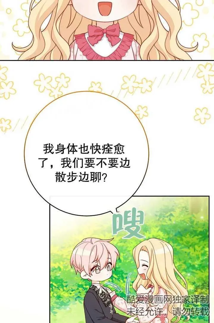 第18话 第2页