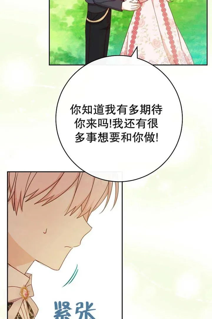 第18话 第3页